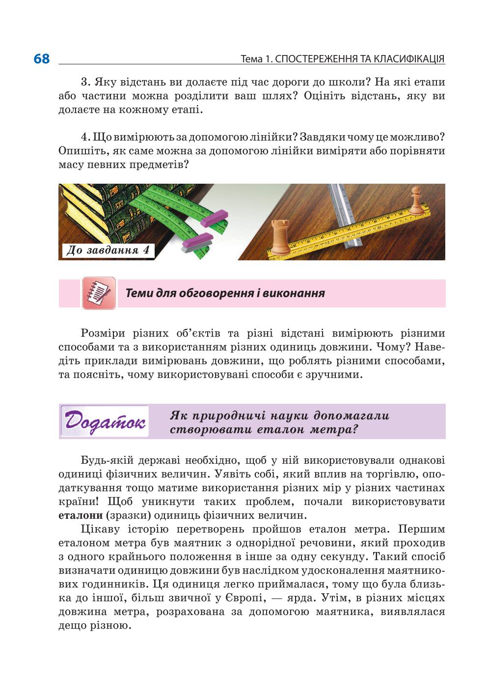 Мініатюра 68