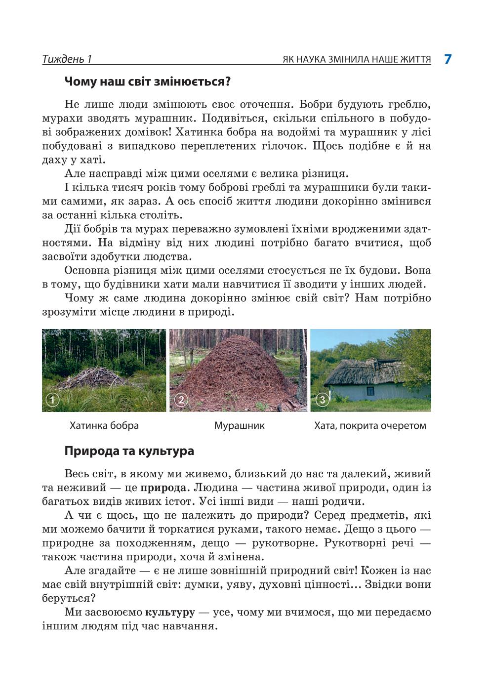 Мініатюра 7