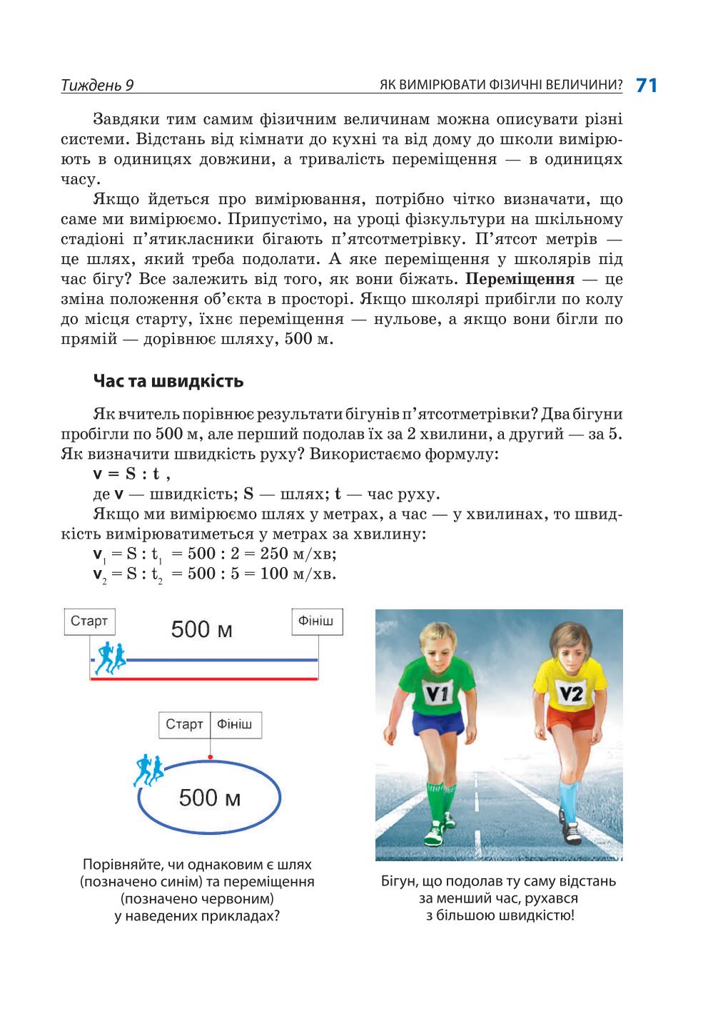 Мініатюра 71