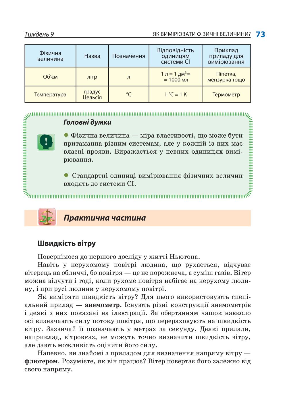 Мініатюра 73