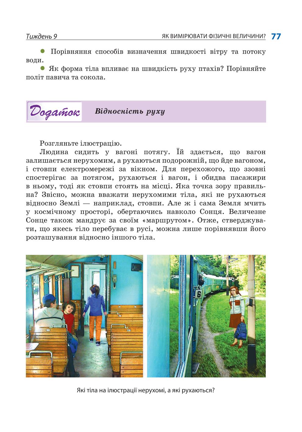 Мініатюра 77