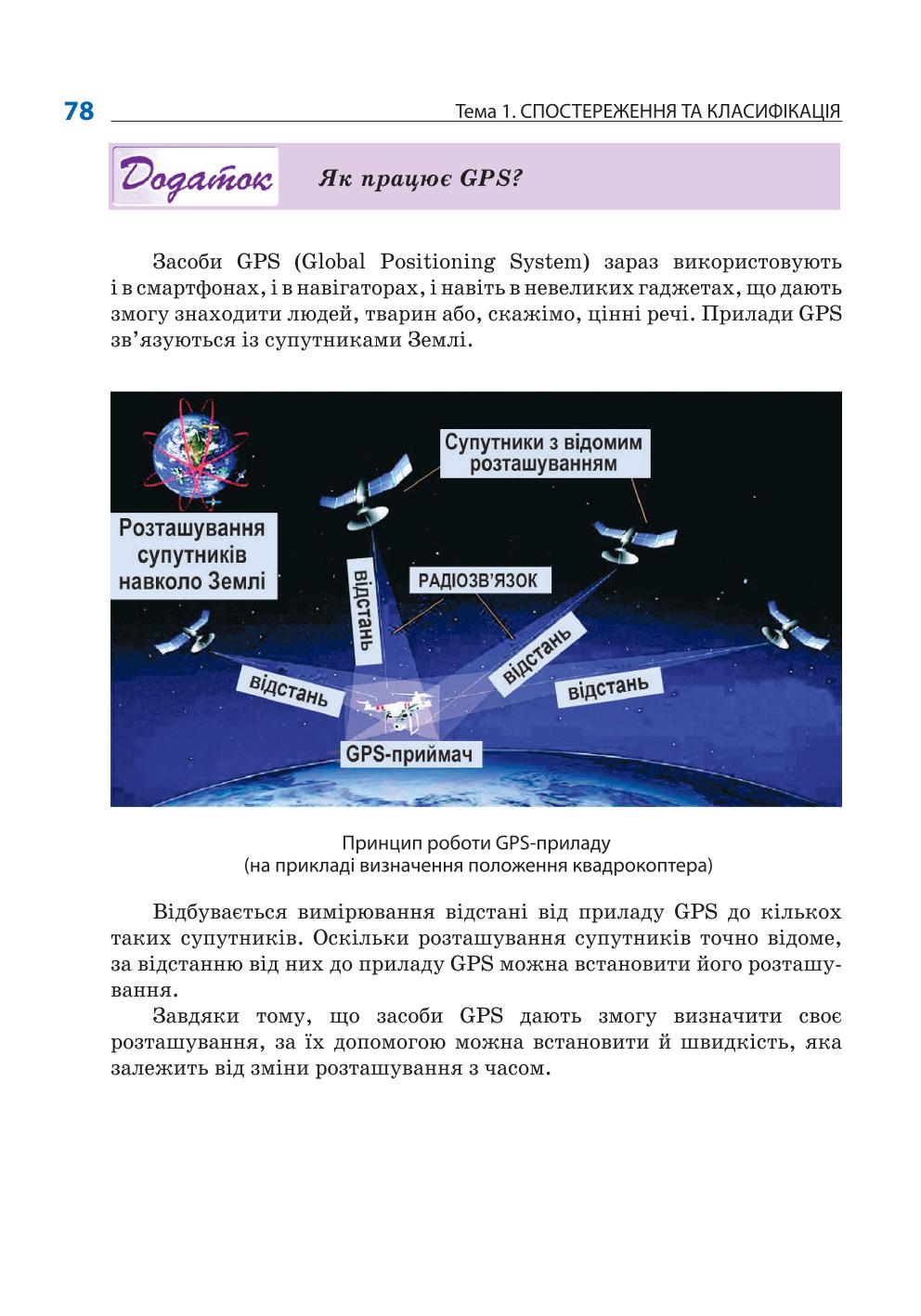 Мініатюра 78