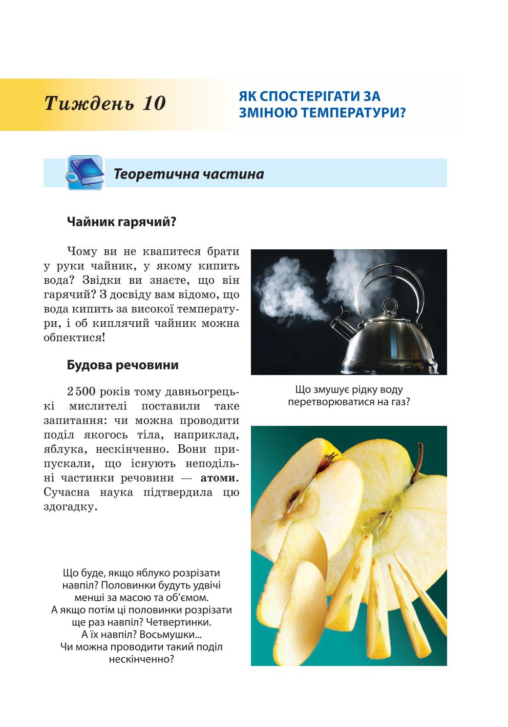 Мініатюра 79