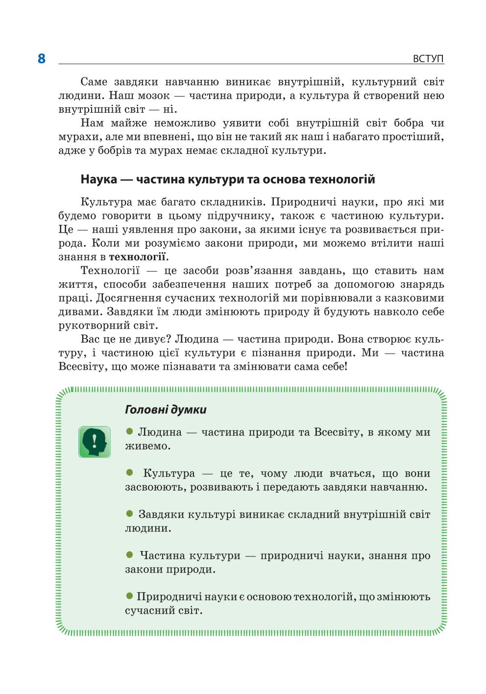 Мініатюра 8