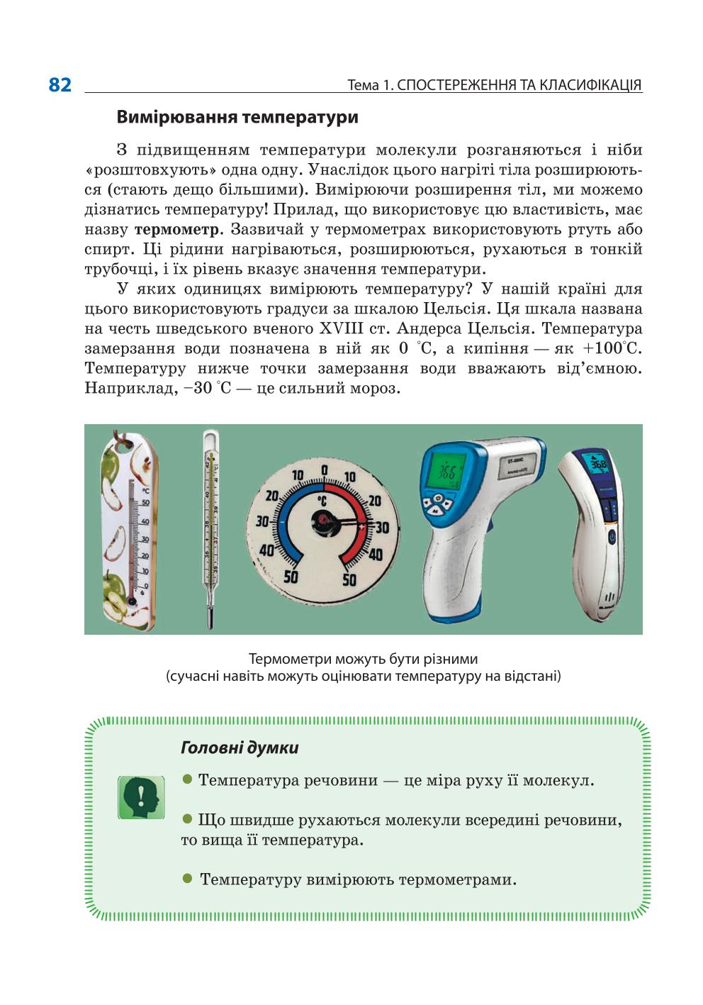 Мініатюра 82