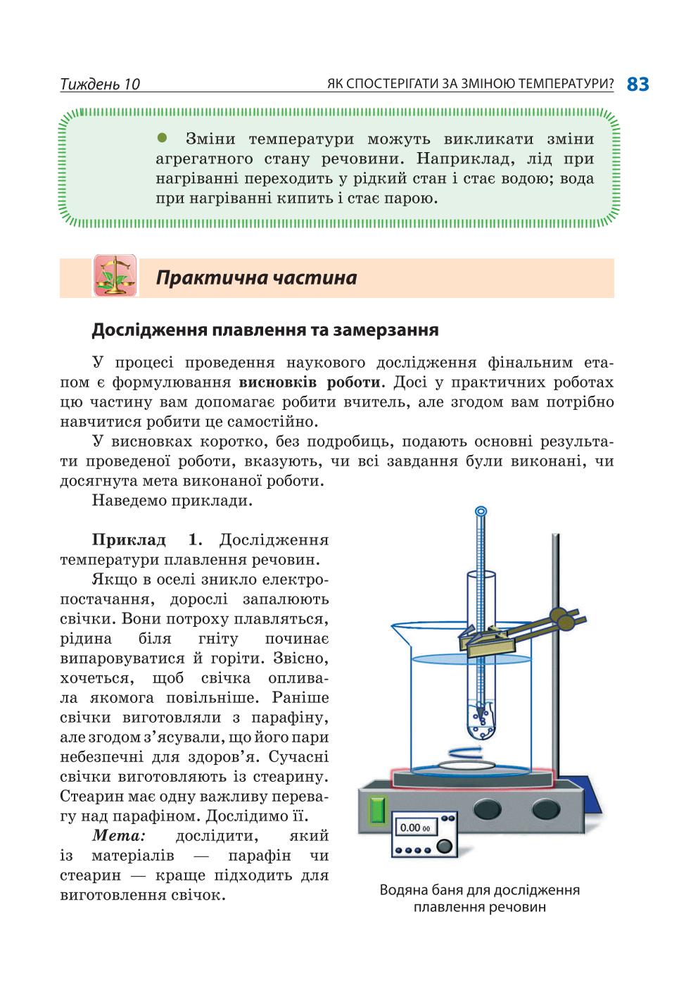 Мініатюра 83