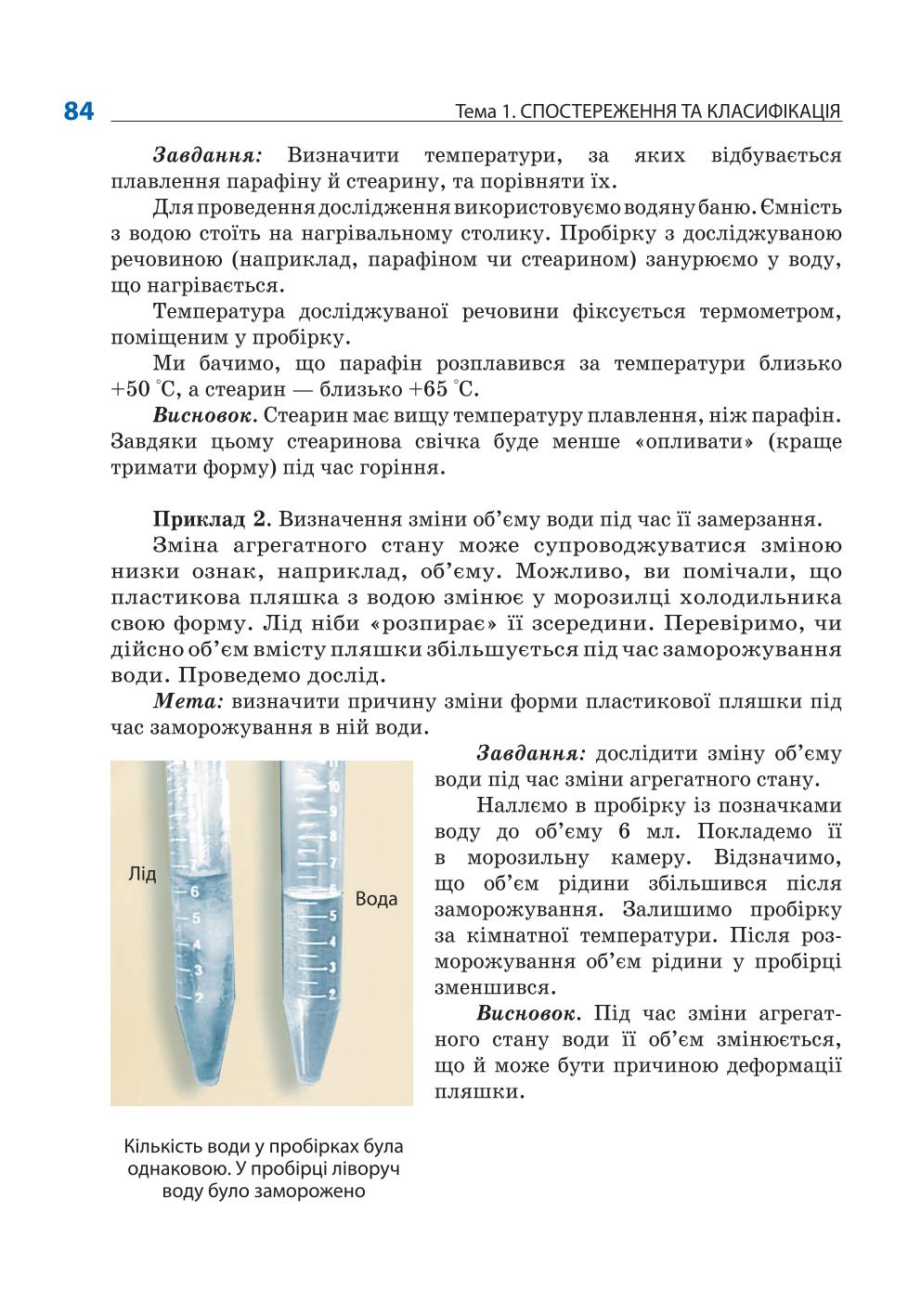 Мініатюра 84