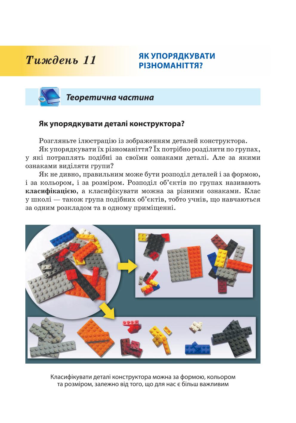 Мініатюра 87