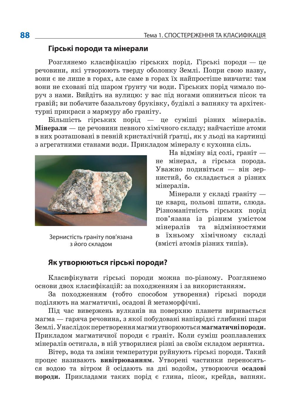 Мініатюра 88