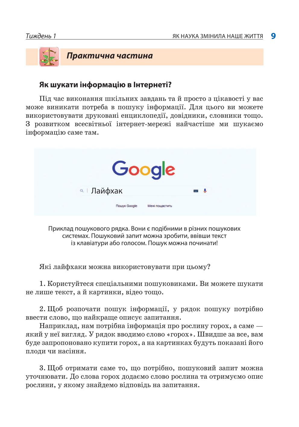 Мініатюра 9