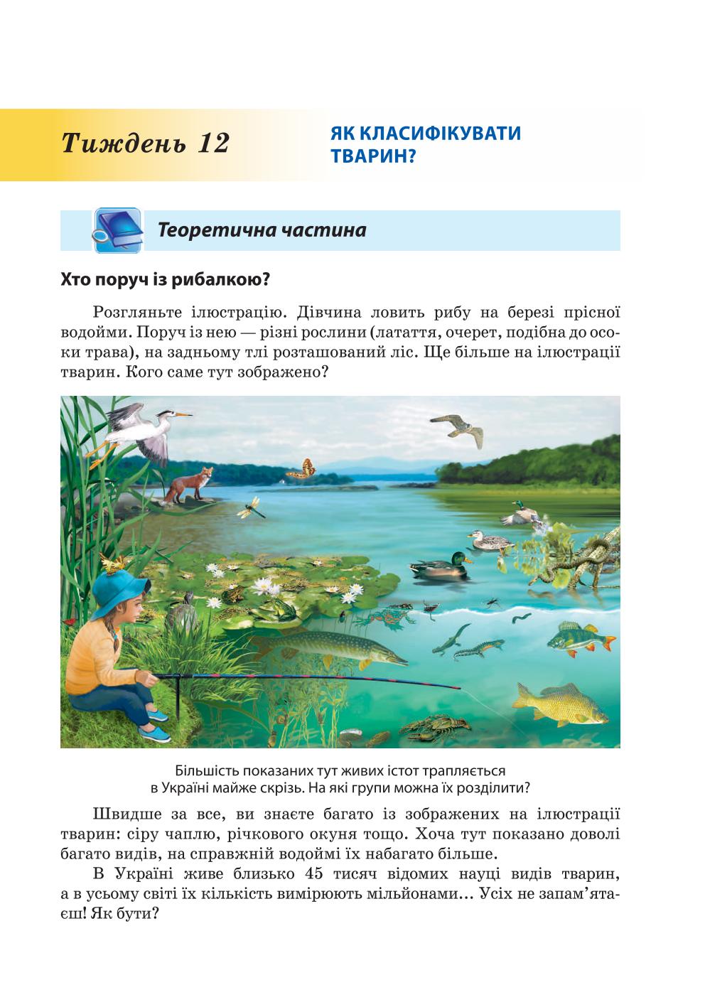 Мініатюра 93