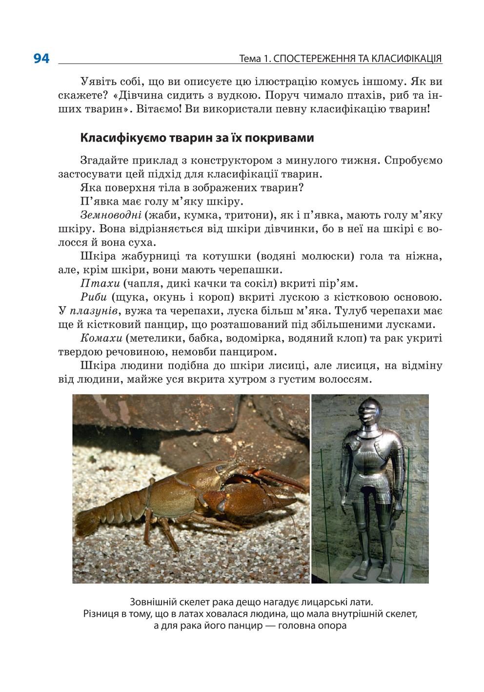 Мініатюра 94
