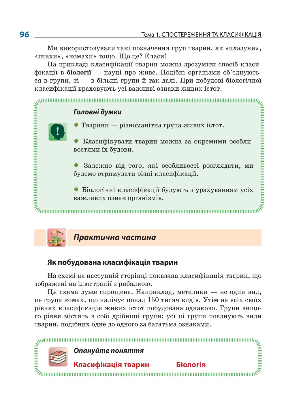 Мініатюра 96