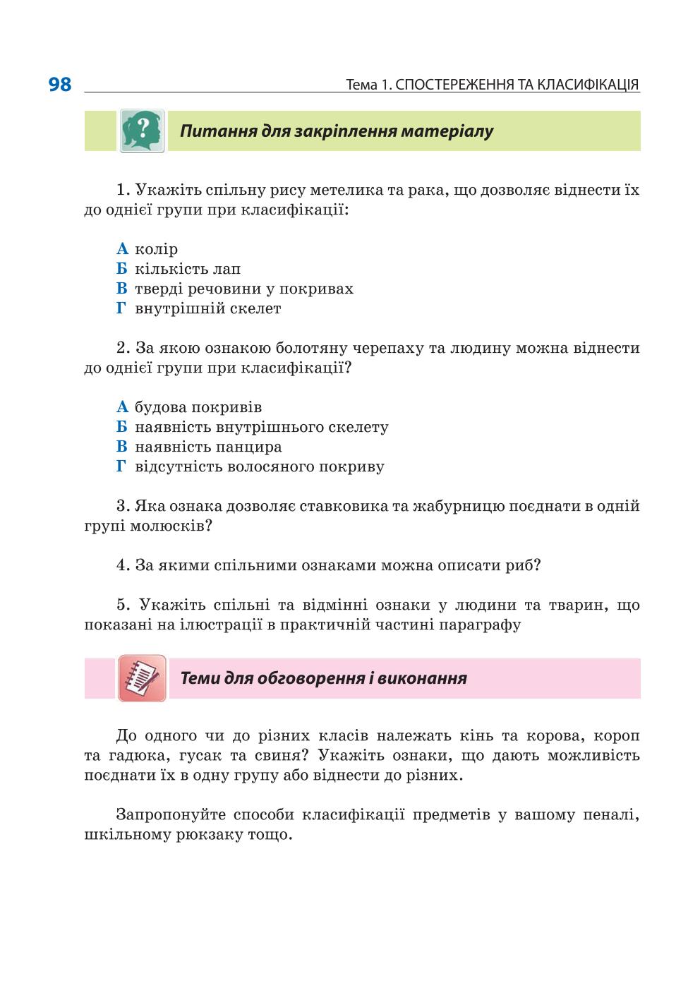 Мініатюра 98