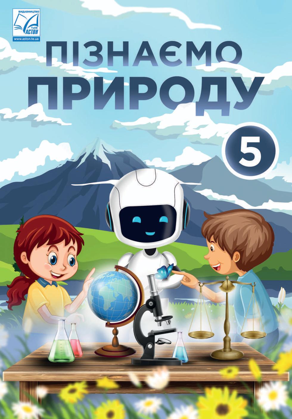 Сторінка 1