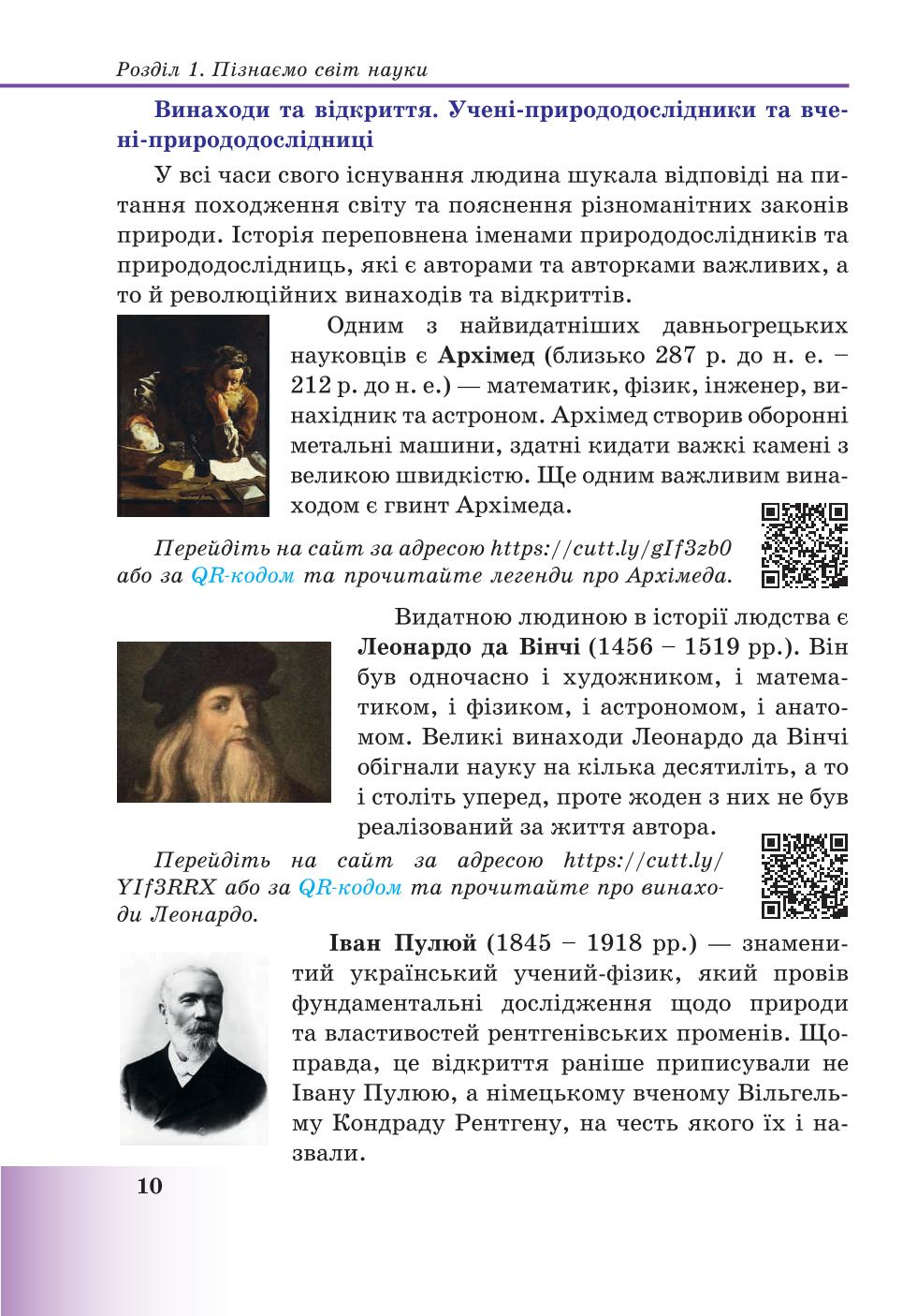 Мініатюра 10