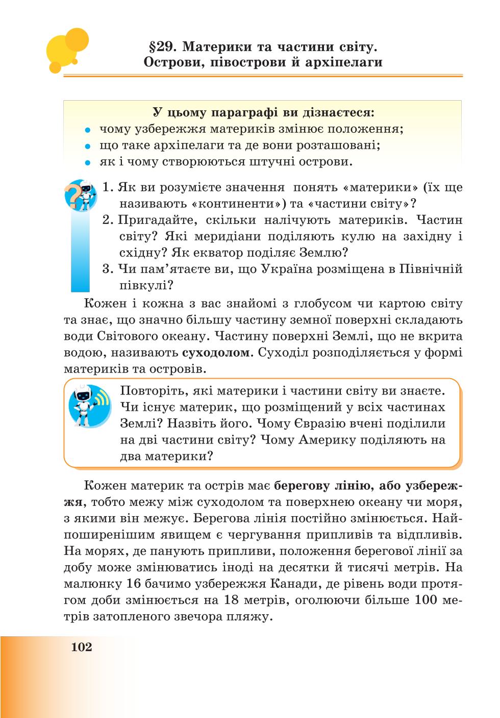 Мініатюра 102