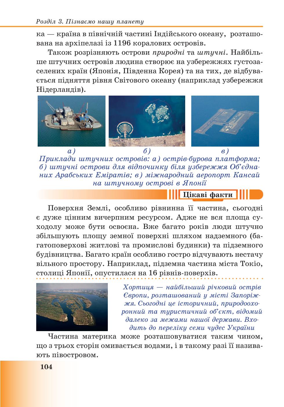 Мініатюра 104