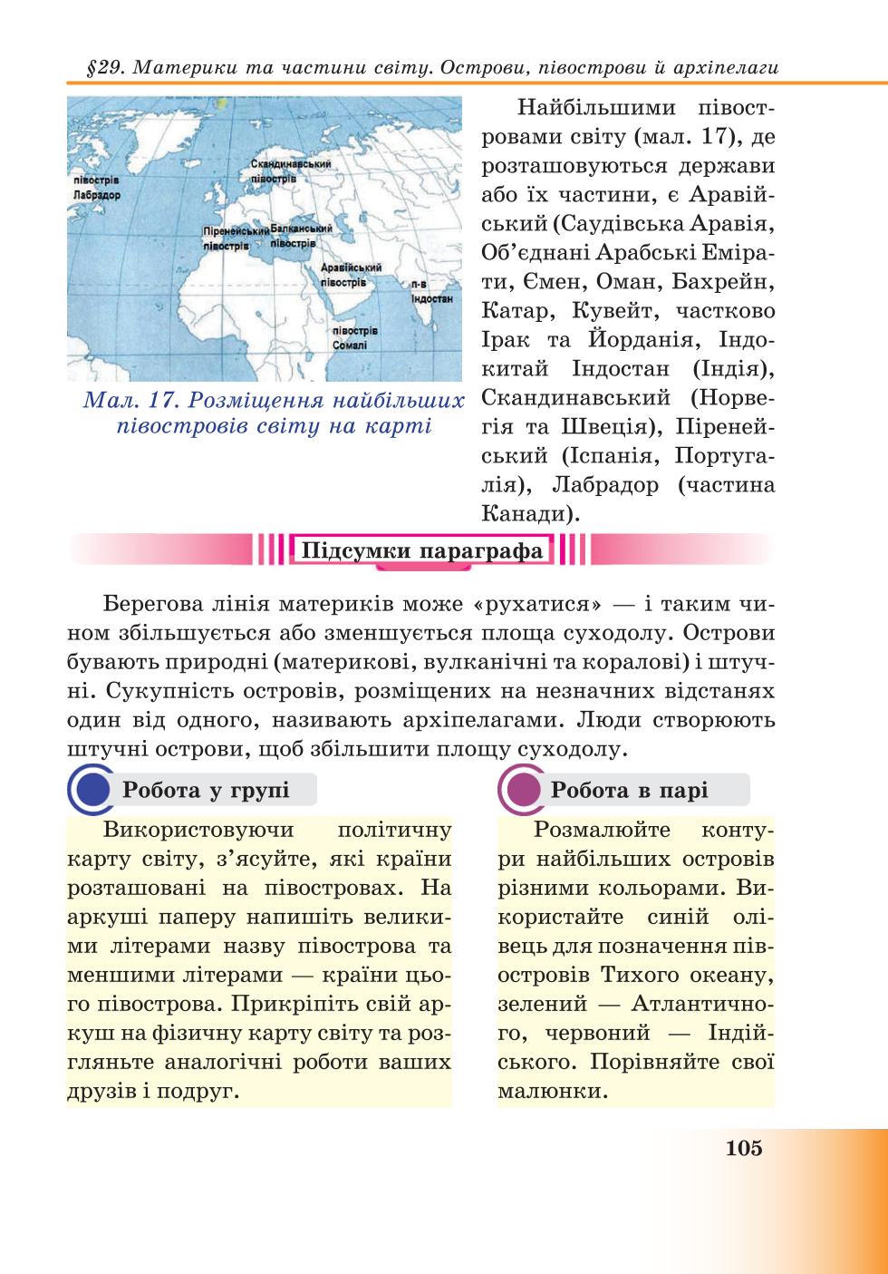 Мініатюра 105