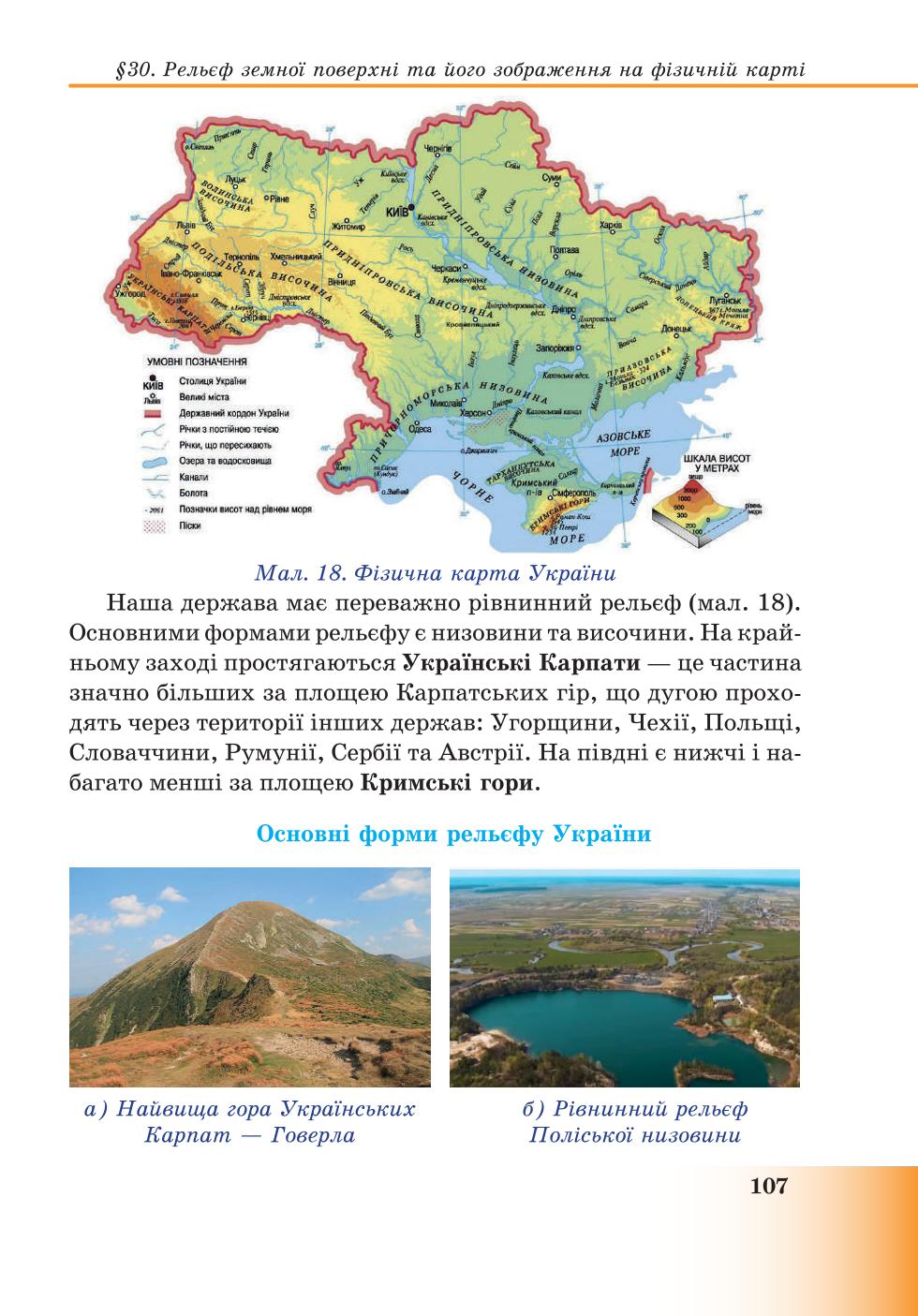 Мініатюра 107