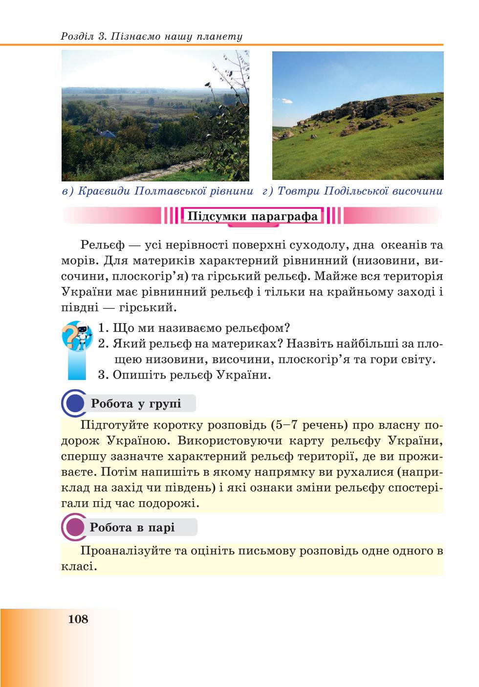 Мініатюра 108