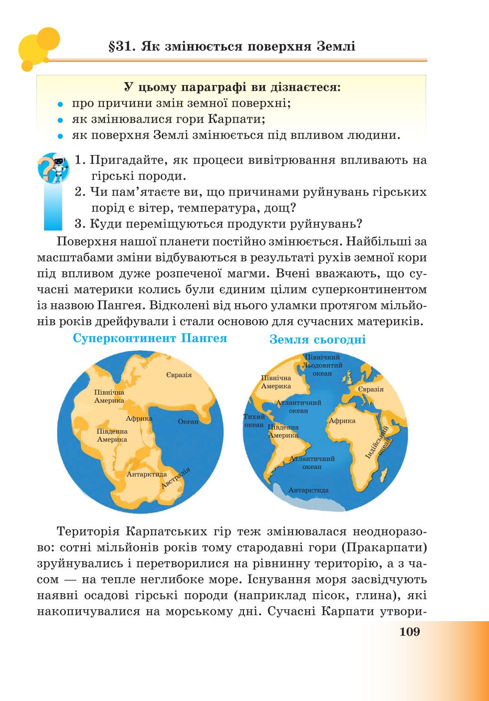 Мініатюра 109