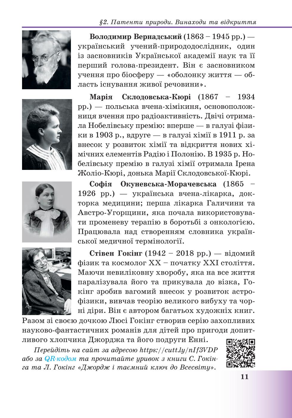 Мініатюра 11
