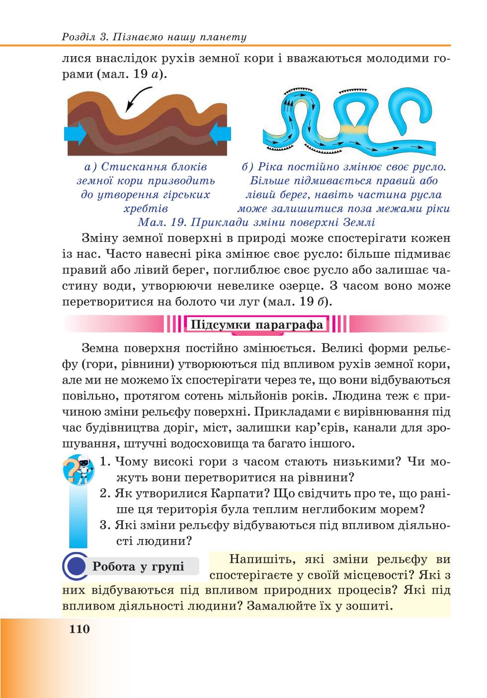 Мініатюра 110