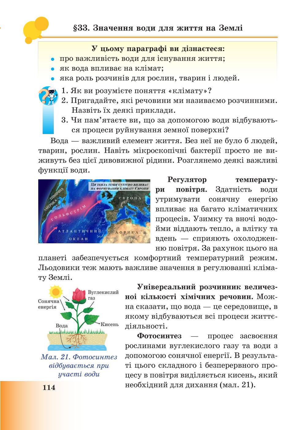 Мініатюра 114