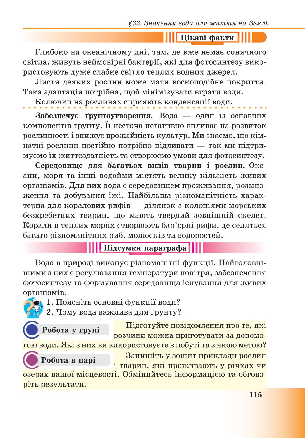 Мініатюра 115