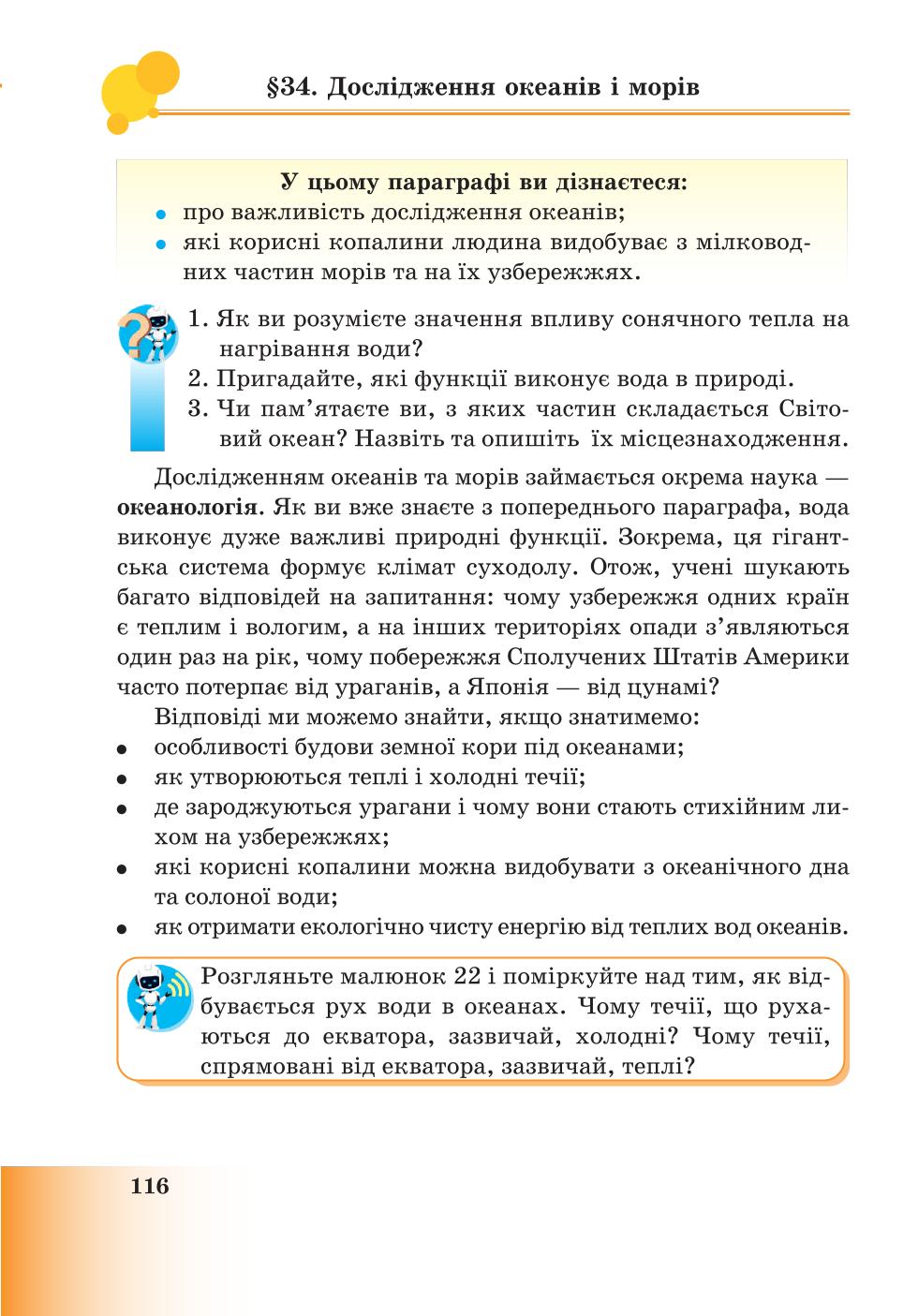 Мініатюра 116