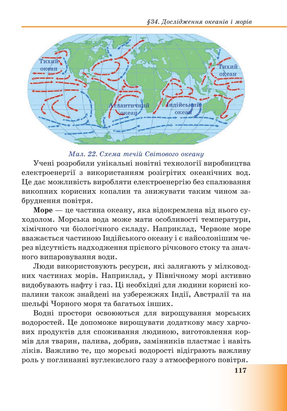 Мініатюра 117