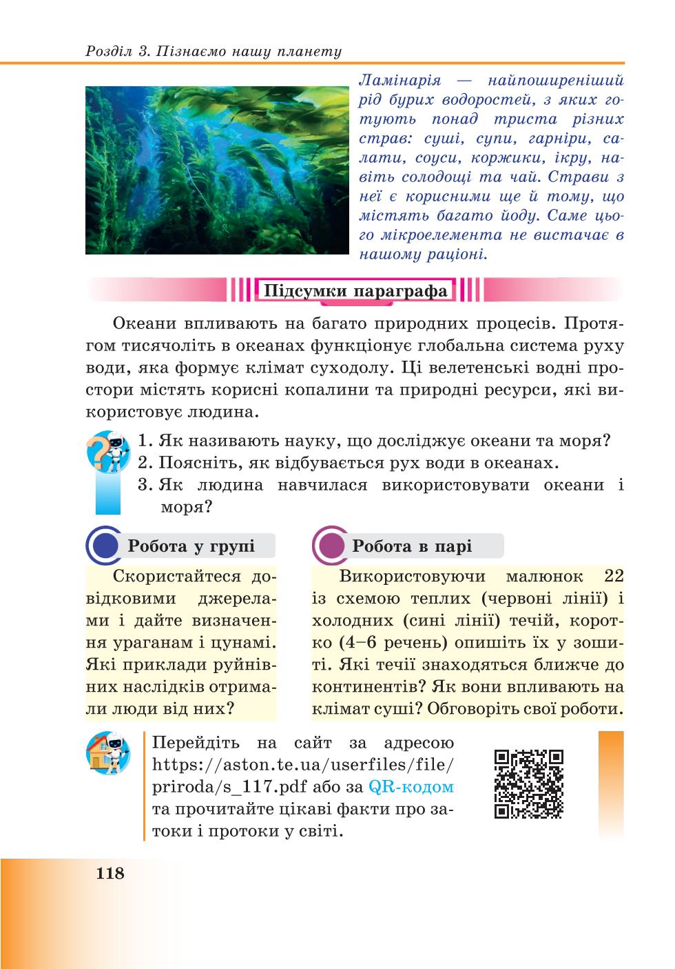 Мініатюра 118