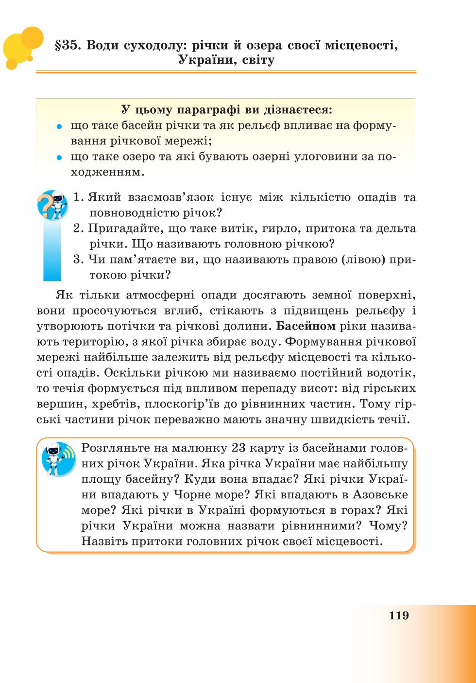 Мініатюра 119