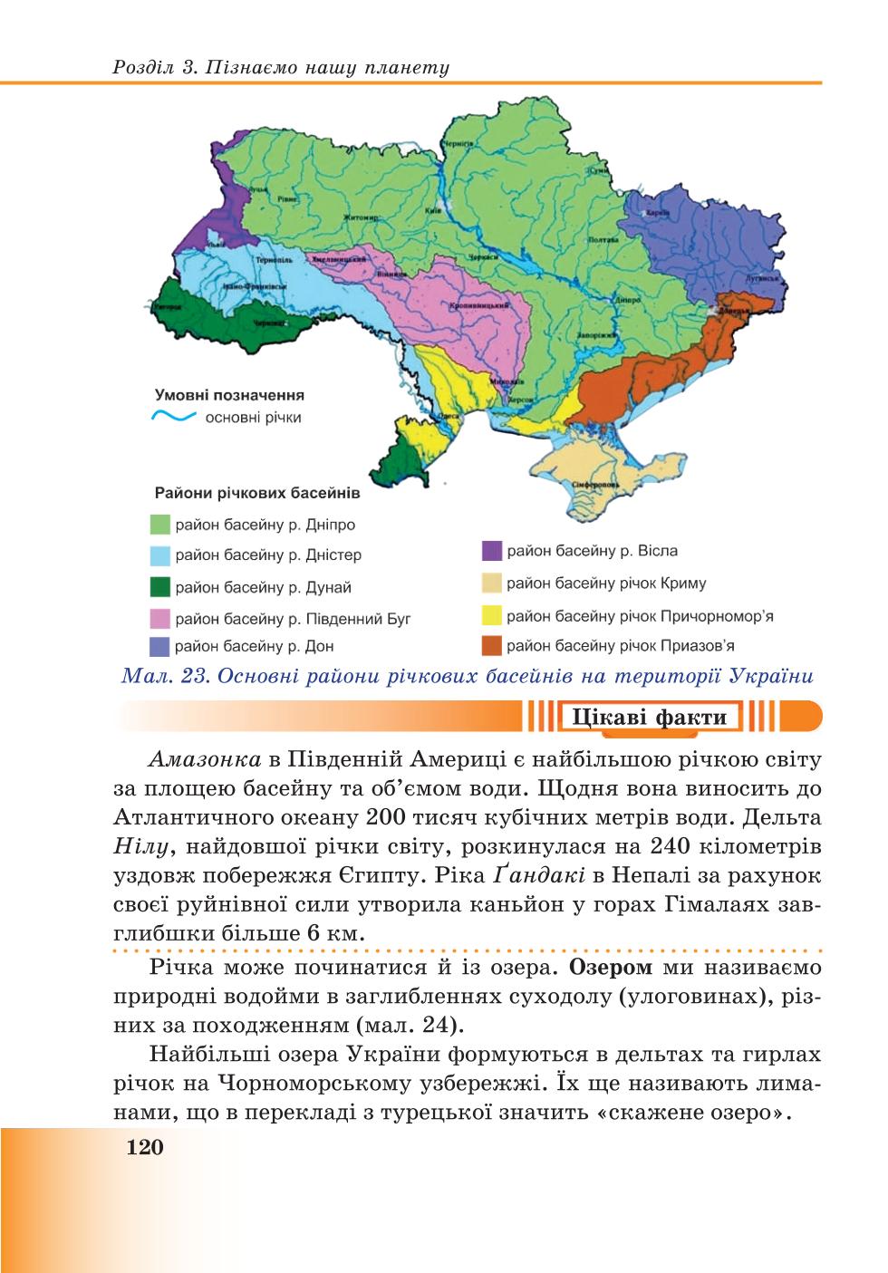 Мініатюра 120