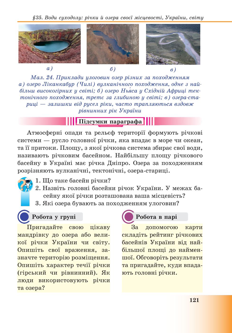 Мініатюра 121
