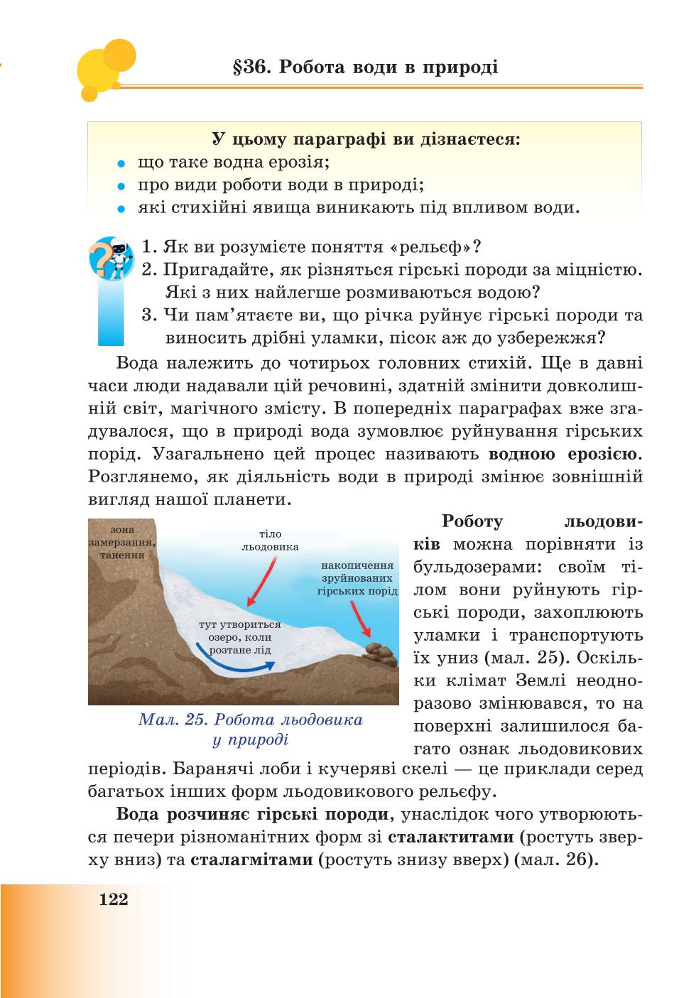 Мініатюра 122