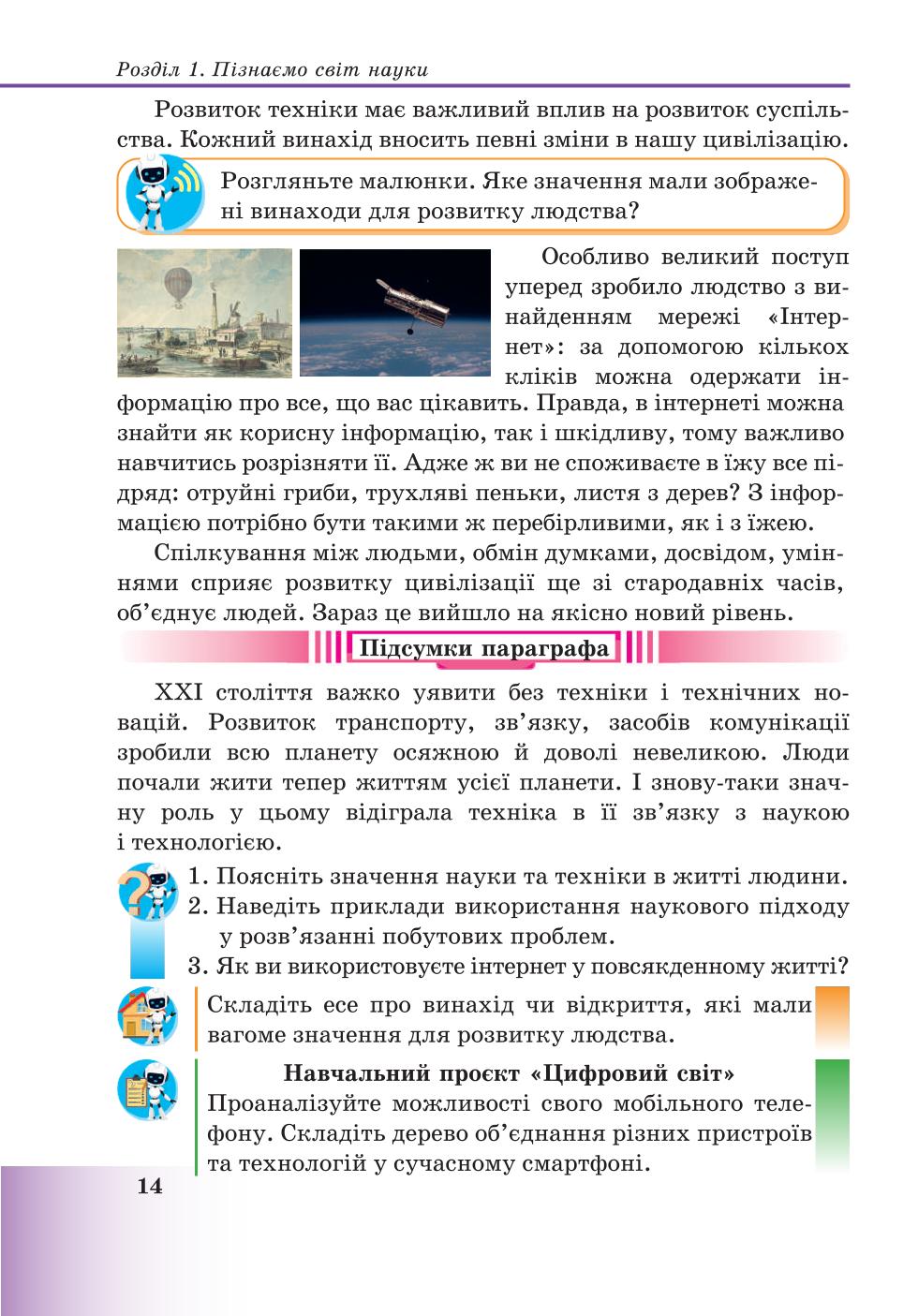 Мініатюра 14
