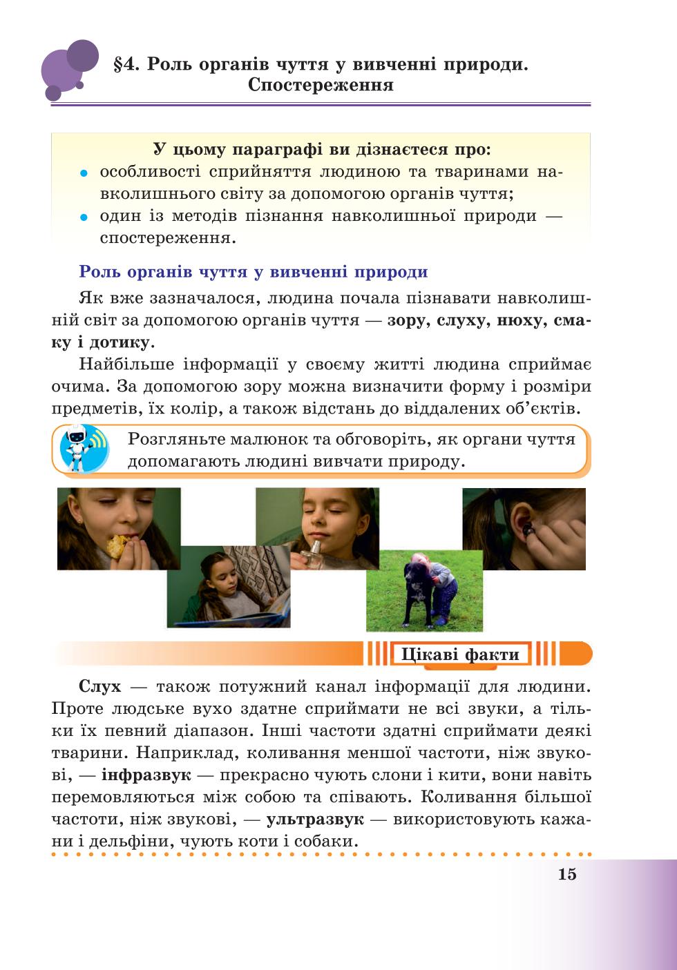 Мініатюра 15