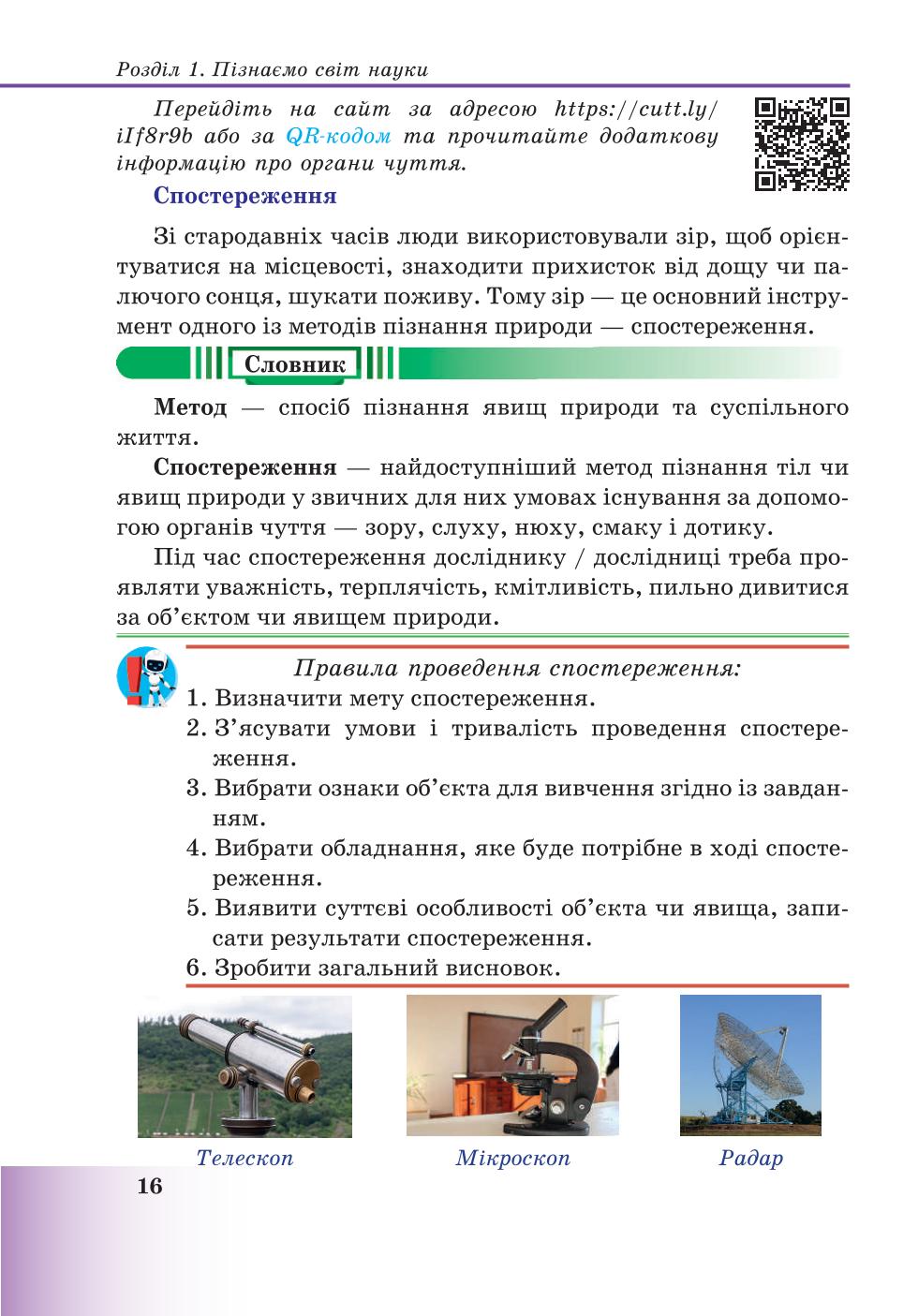 Мініатюра 16