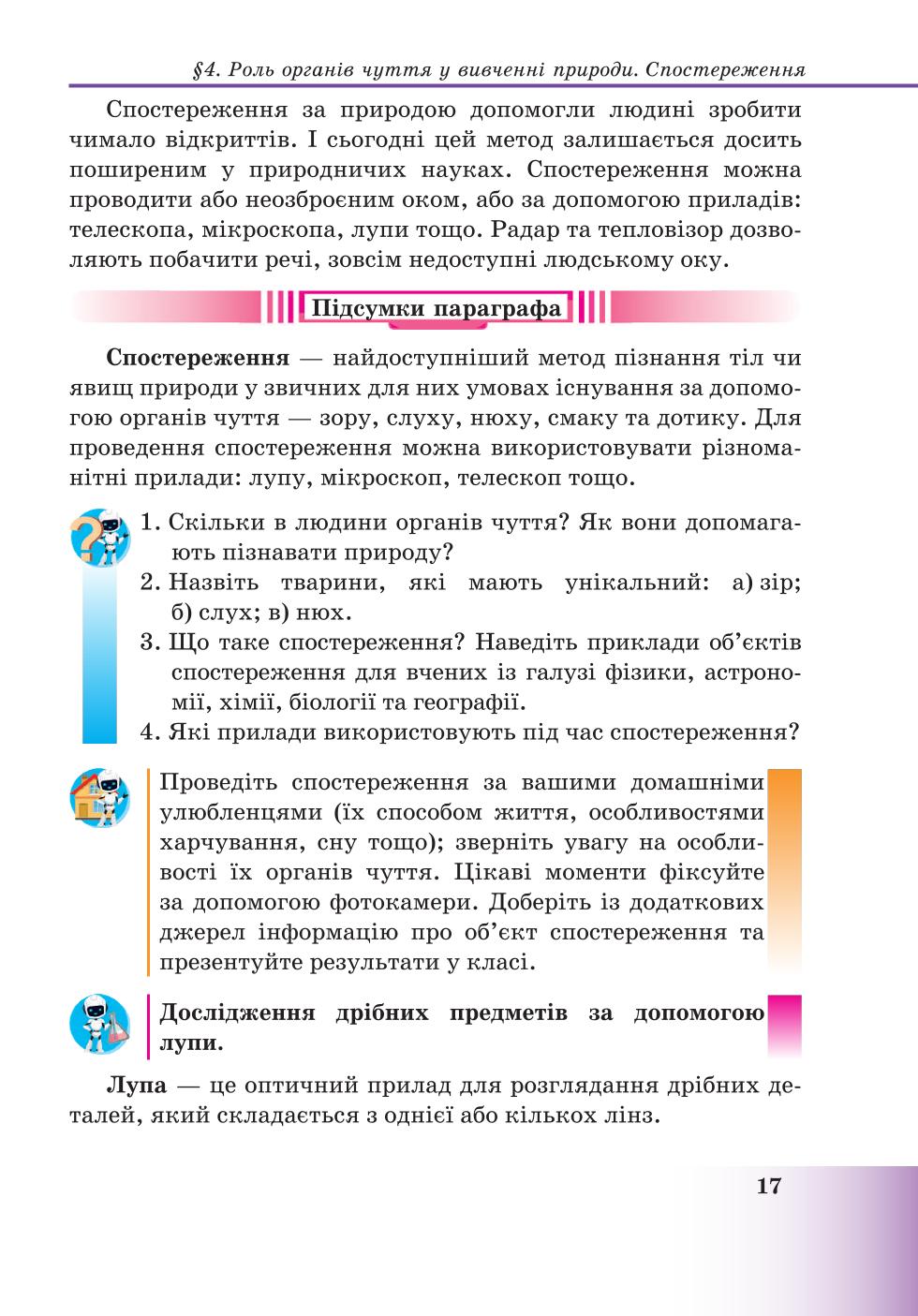 Мініатюра 17