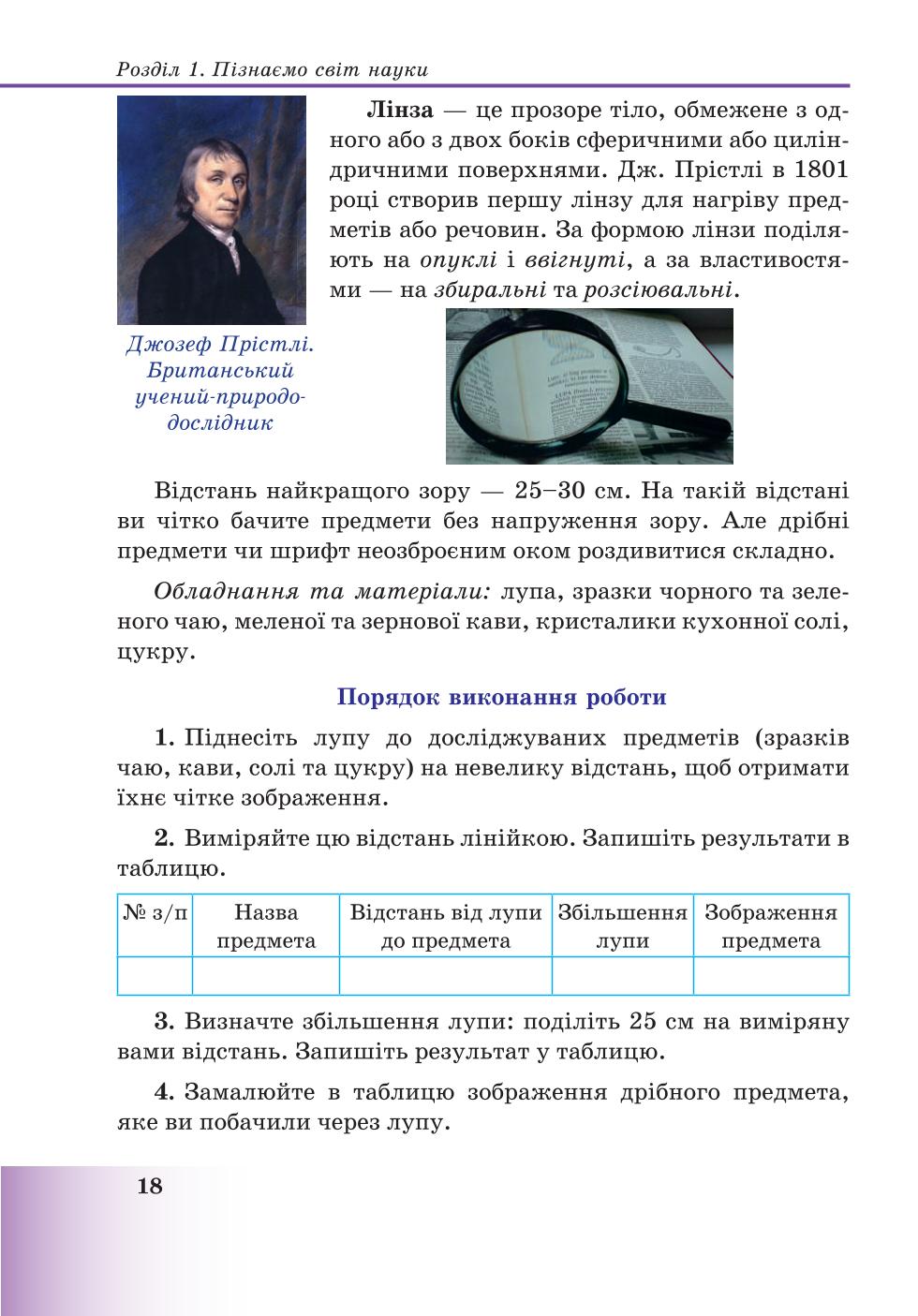 Мініатюра 18