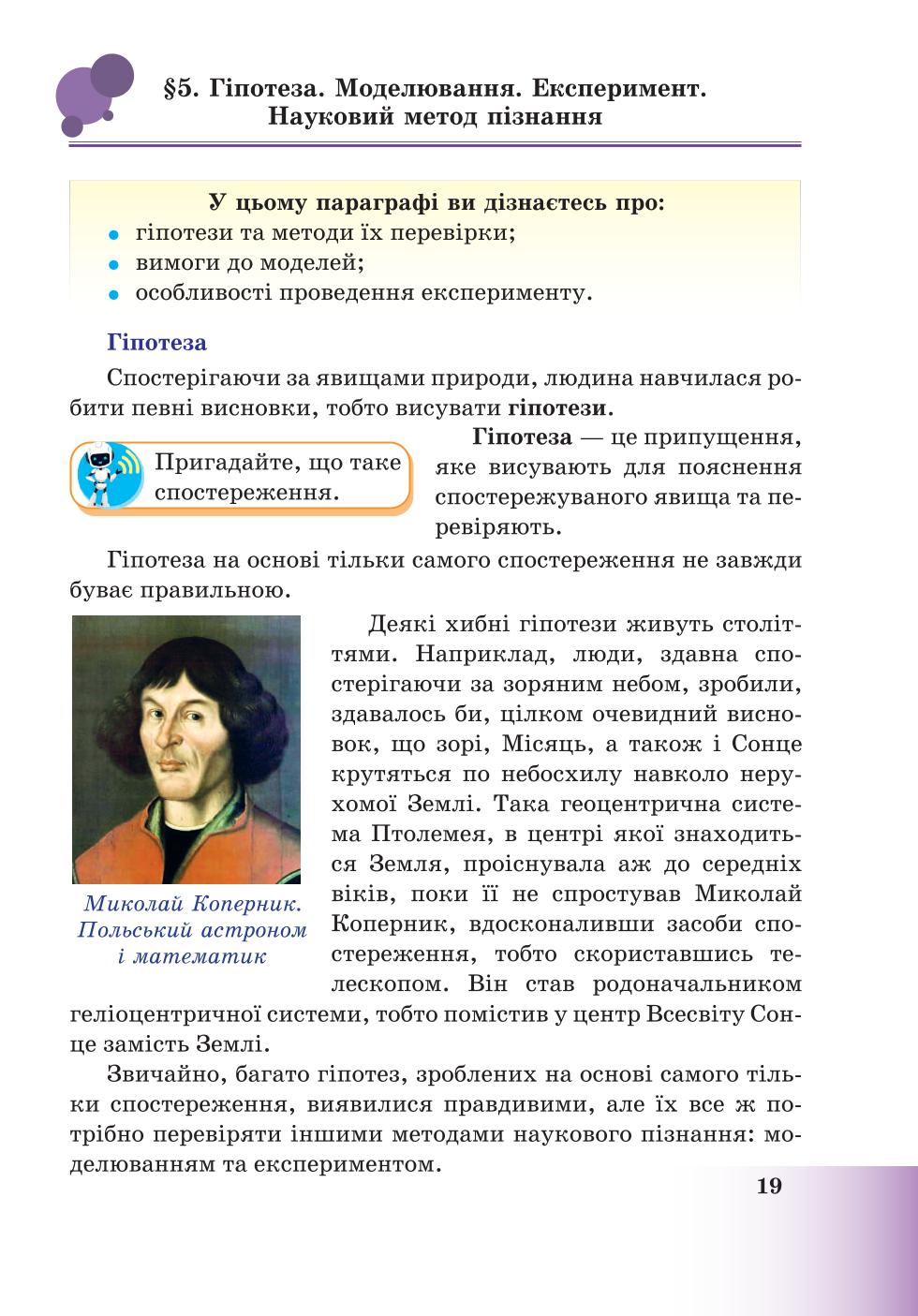 Мініатюра 19