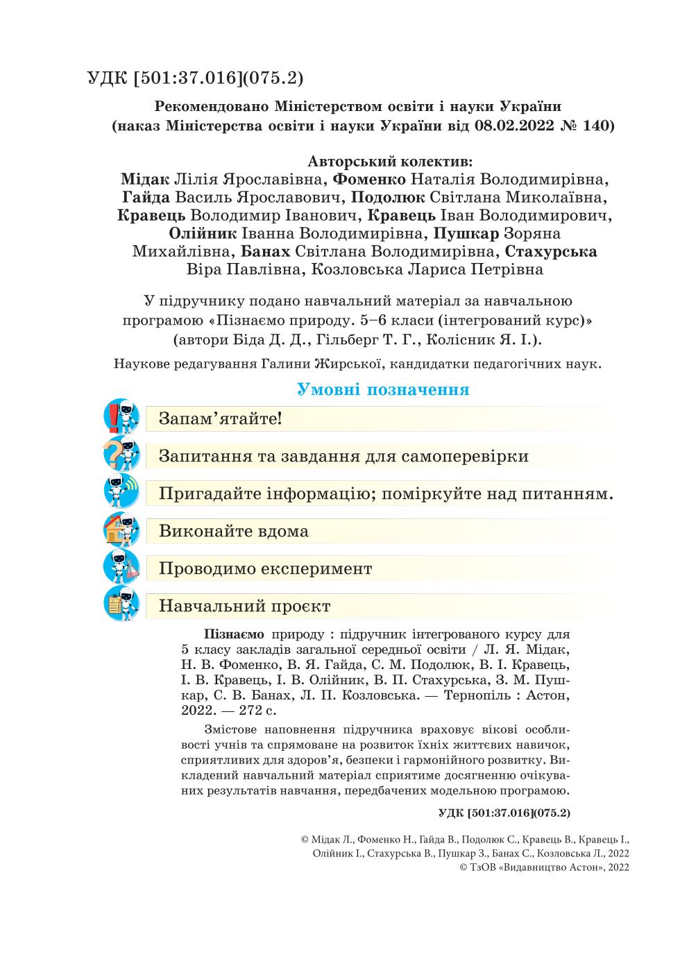 Мініатюра 2