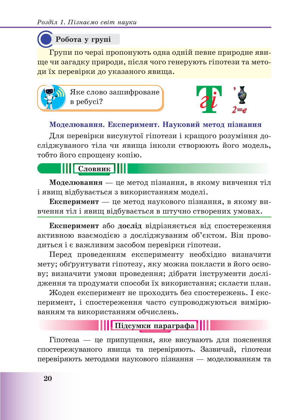 Мініатюра 20
