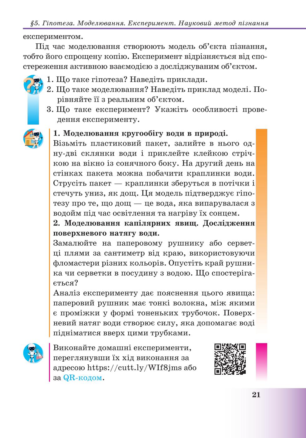 Мініатюра 21