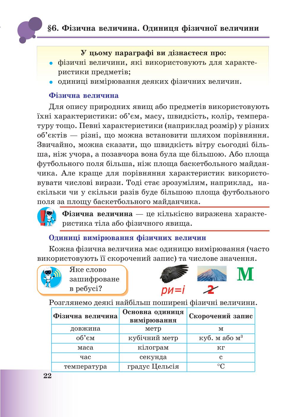 Мініатюра 22