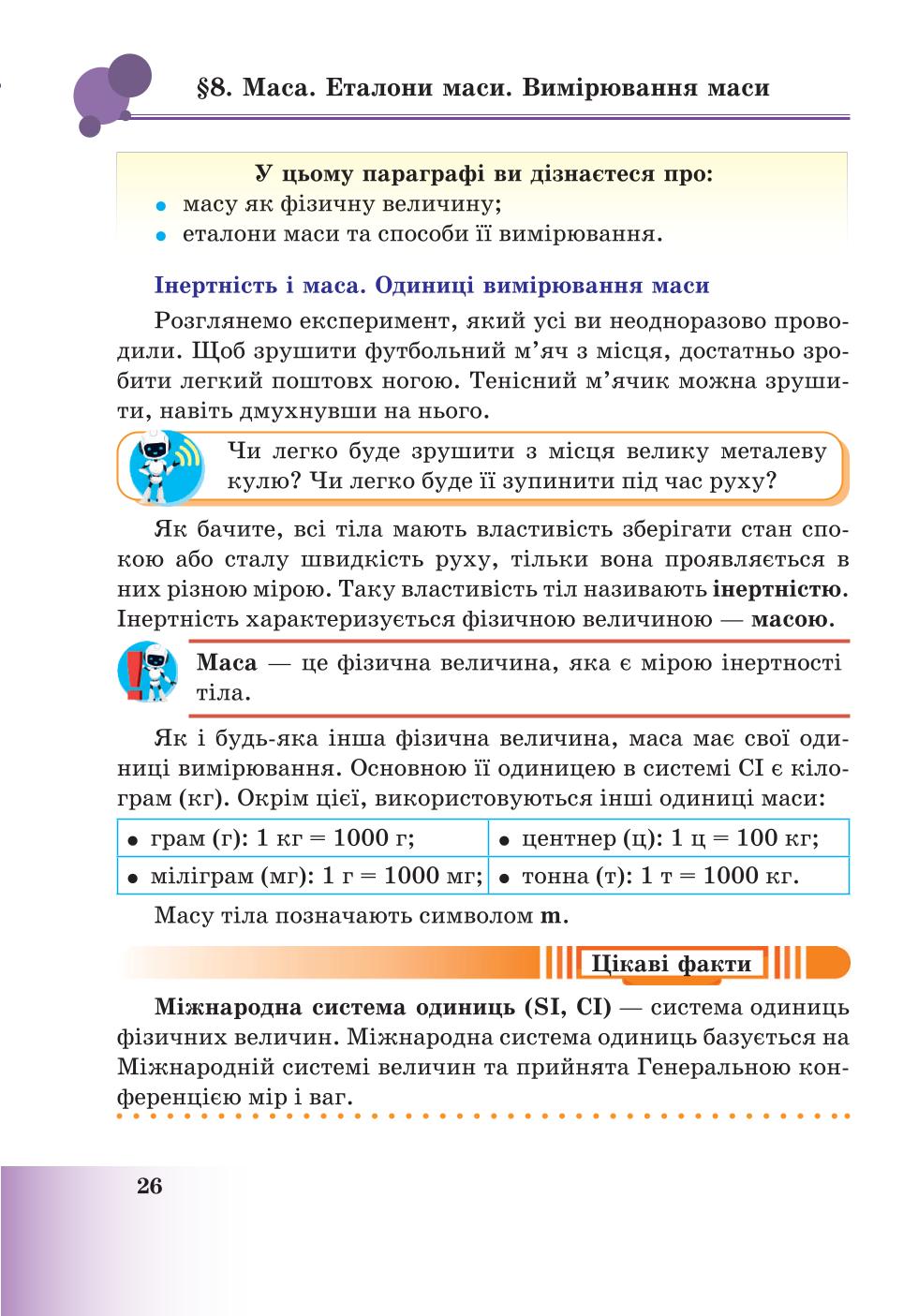 Мініатюра 26