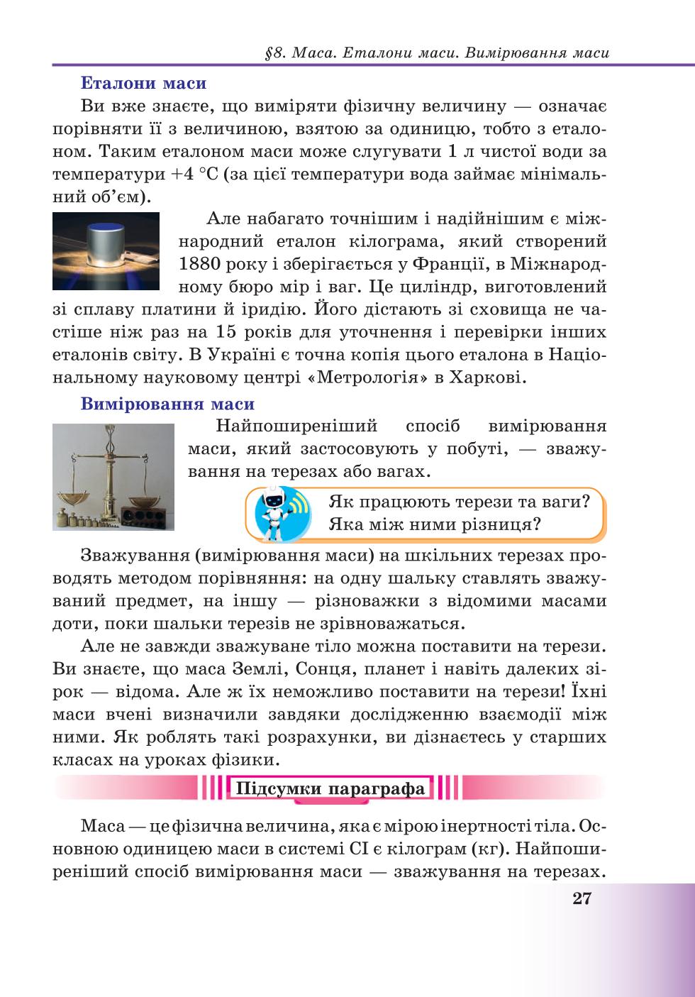 Мініатюра 27