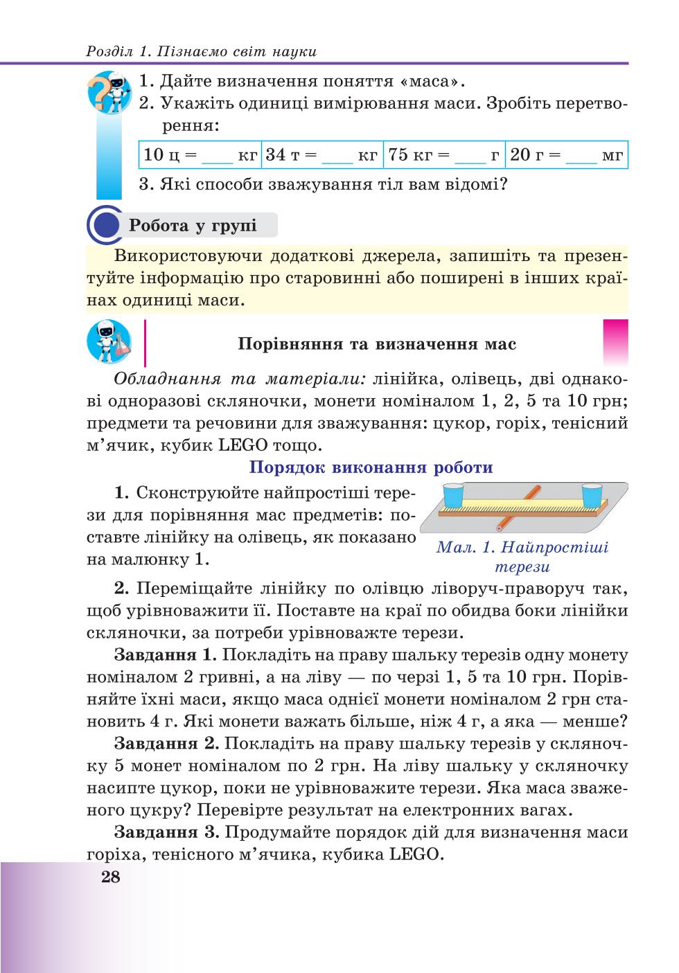 Мініатюра 28
